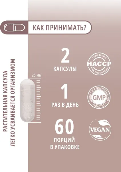 Изображение товара Минерал Do eco Цинка пиколинат (120 капсул)