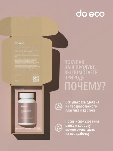 Изображение товара Минерал Do eco Цинка пиколинат (120 капсул)