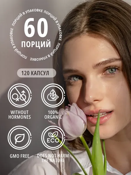 Изображение товара Минерал Do eco Цинка пиколинат (120 капсул)