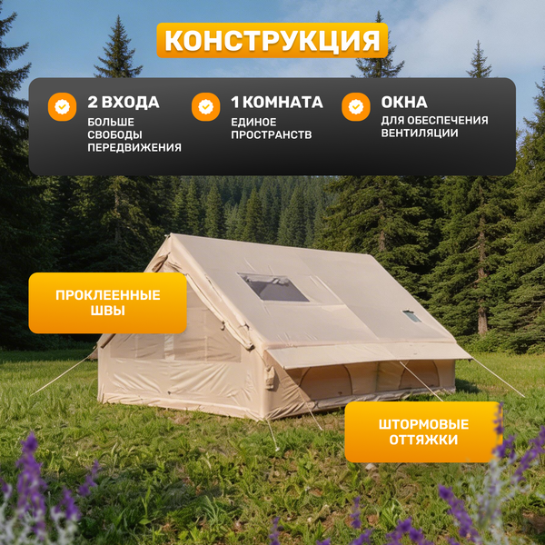 Изображение товара Палатка Sundays Надувная TS250303 (бежевый)