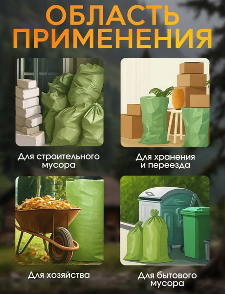 Изображение товара Мешок хозяйственный No Brand STB008P 55x95см (10шт упаковка)