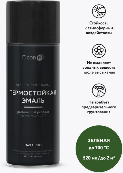 Изображение товара Эмаль Elcon Max Therm термостойкая 700 градусов (520мл, зеленый)
