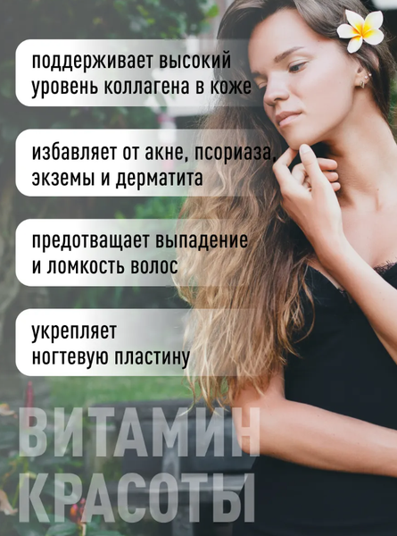 Изображение товара Витамин LifeON Биотин (180 капсул)