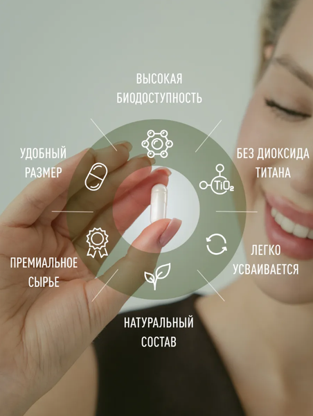 Изображение товара Витамин LifeON Холин Битартрат (90 капсул)