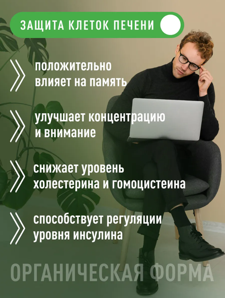 Изображение товара Витамин LifeON Холин Битартрат (90 капсул)