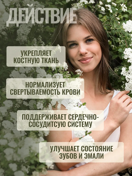 Изображение товара Витамин Progarmony К2 (60 капсул)