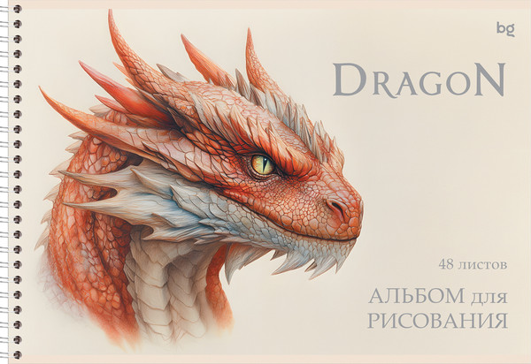 Изображение товара Альбом для рисования BG Дракон А4 / АР4гр48 08654 (48л)