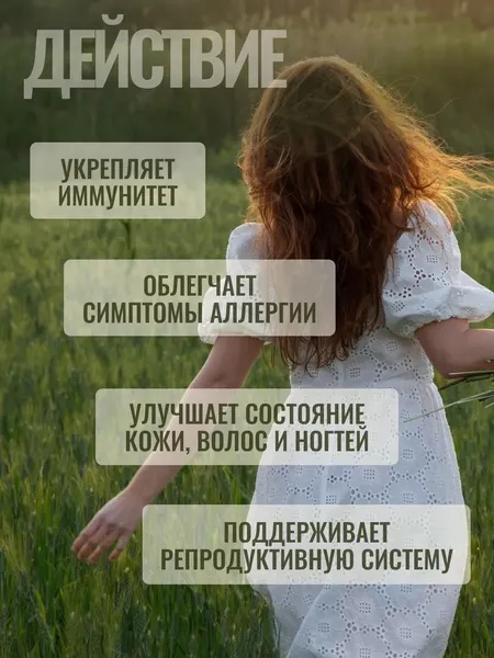 Изображение товара Мультиминеральный комплекс Progarmony Цинк + Селен (90 капсул)