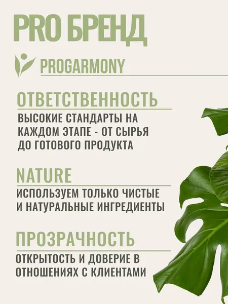 Изображение товара Мультиминеральный комплекс Progarmony Цинк + Селен (90 капсул)