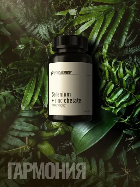 Изображение товара Мультиминеральный комплекс Progarmony Цинк + Селен (90 капсул)