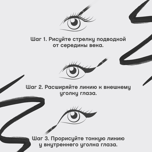 Изображение товара Подводка-фломастер для глаз Vivienne Sabo Cabaret Legende тон 01 (черный)