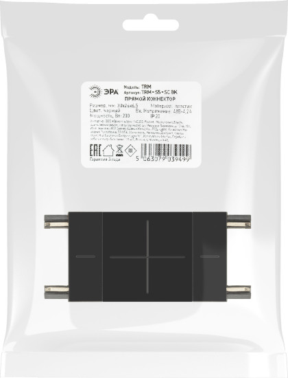 Изображение товара Коннектор для шинопровода ЭРА TRM-S5-SC BK / Б0059035