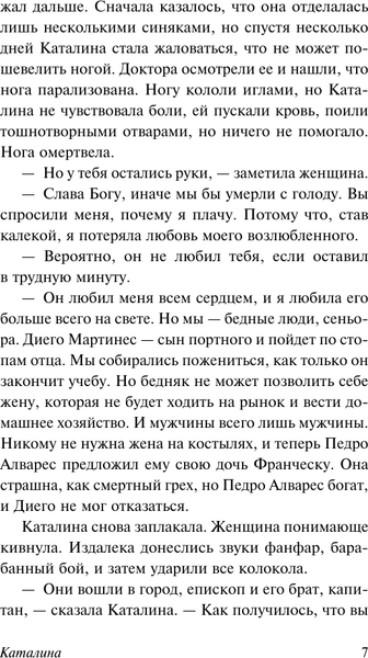 Изображение товара Художественная книга АСТ Каталина (Моэм Сомерсет 9785171782573)