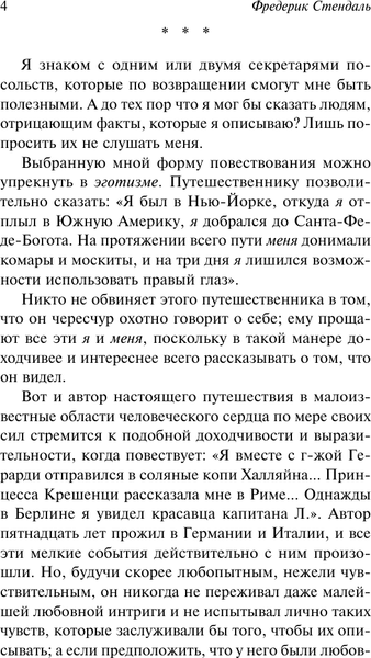 Изображение товара Художественная книга АСТ О любви (Стендаль 9785171567996)