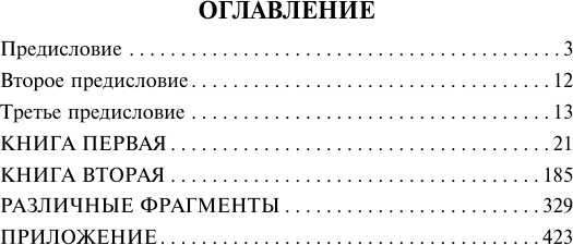 Изображение товара Художественная книга АСТ О любви (Стендаль 9785171567996)