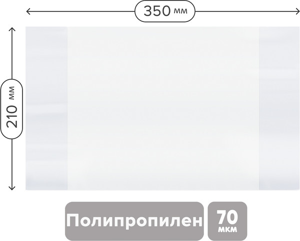 Изображение товара Набор обложек ArtSpace SPP210.70Н20 (20шт)