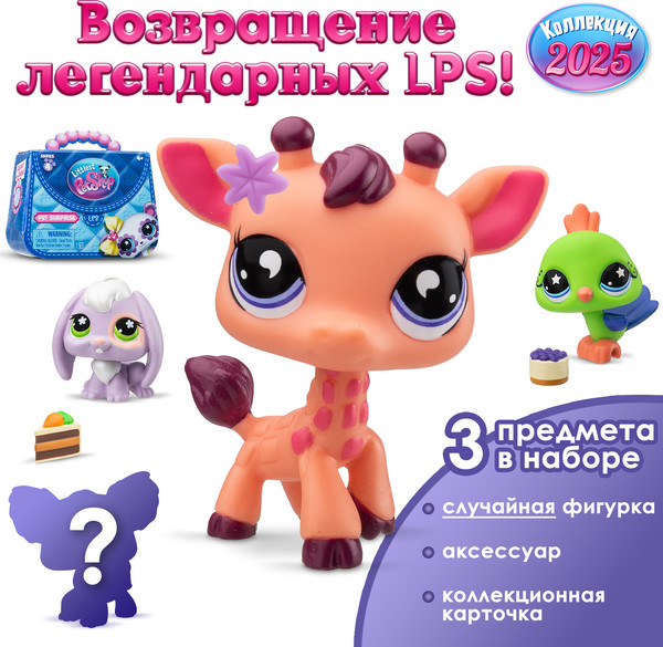 Изображение товара Игрушка-сюрприз Hasbro Littlest Pet Shop Сюрприз / 00699_LPS