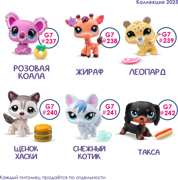 Изображение товара Игрушка-сюрприз Hasbro Littlest Pet Shop Сюрприз / 00699_LPS
