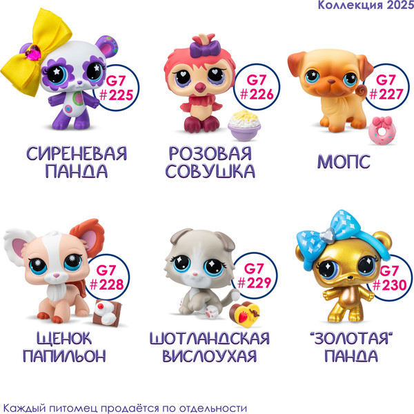 Изображение товара Игрушка-сюрприз Hasbro Littlest Pet Shop Сюрприз / 00699_LPS