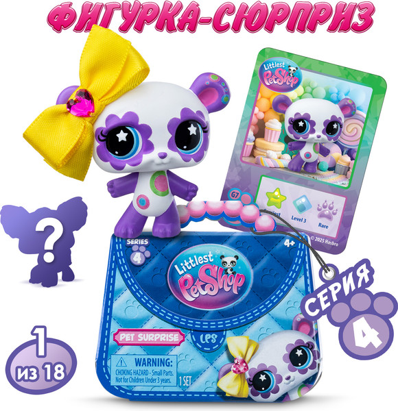 Изображение товара Игрушка-сюрприз Hasbro Littlest Pet Shop Сюрприз / 00699_LPS