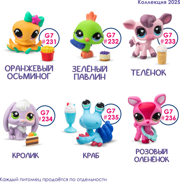 Изображение товара Игрушка-сюрприз Hasbro Littlest Pet Shop Сюрприз / 00699_LPS