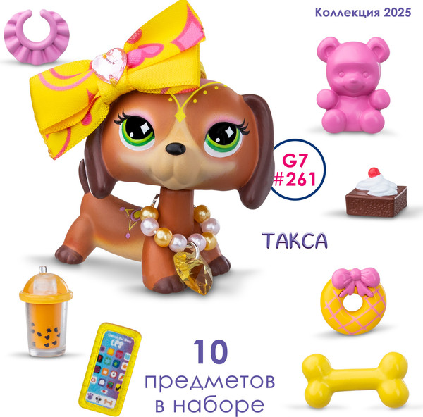 Изображение товара Игровой набор Hasbro Littlest Pet Shop Такса / 00702_LPS