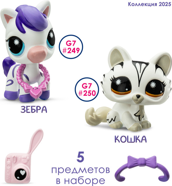 Изображение товара Игровой набор Hasbro Littlest Pet Shop Пара друзей Модные полосочки / 00709_LPS