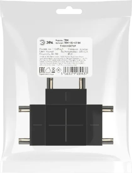Изображение товара Коннектор для шинопровода ЭРА TRM-S5-CT BK / Б0059032