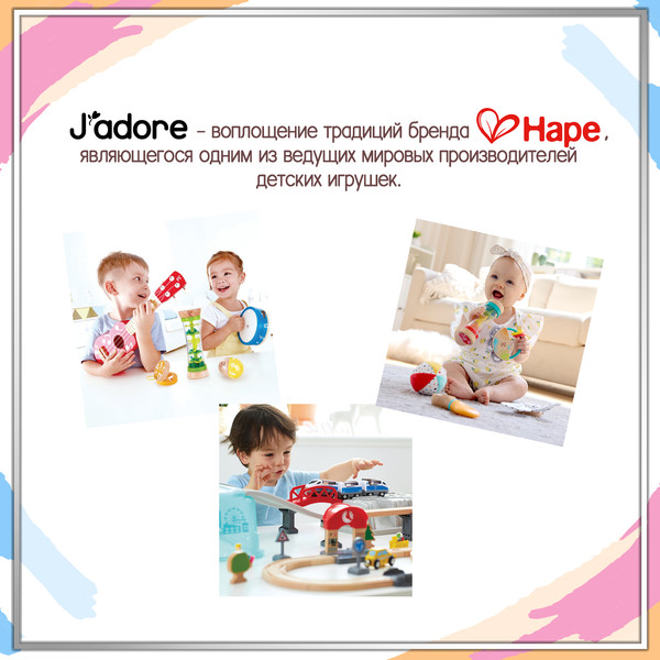 Изображение товара Автотрек Hape J’adore Городские службы Транспорт / 824012_HPJ