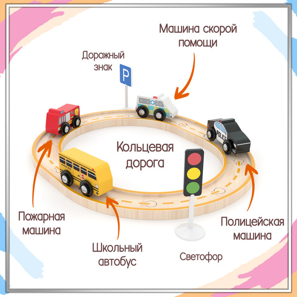 Изображение товара Автотрек Hape J’adore Городские службы Транспорт / 824012_HPJ
