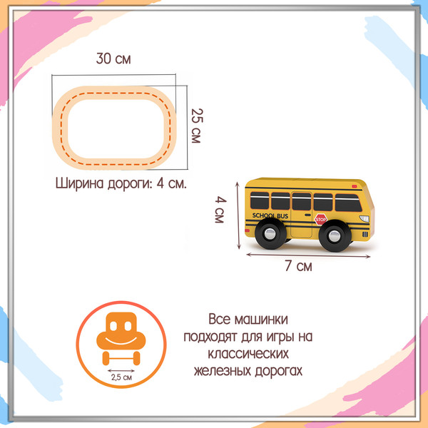 Изображение товара Автотрек Hape J’adore Городские службы Транспорт / 824012_HPJ