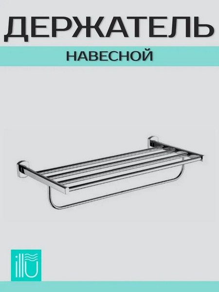 Изображение товара Держатель аксессуаров для ванной ILLU MUKM230518-4