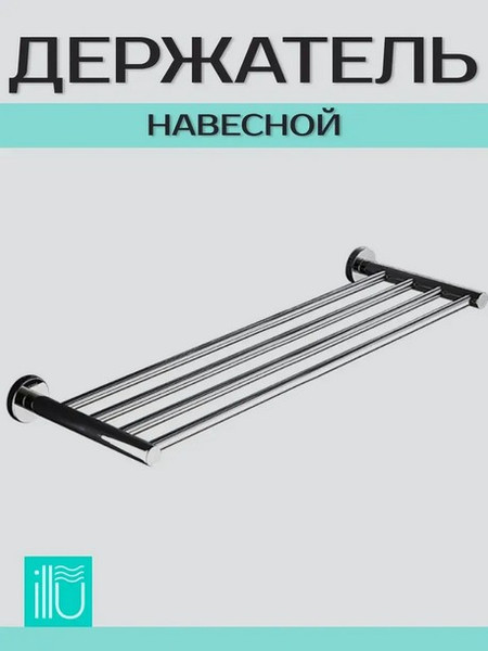 Изображение товара Держатель аксессуаров для ванной ILLU MUKM230518-5