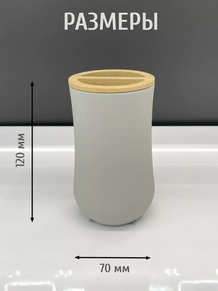 Изображение товара Стакан для зубной щетки и пасты ILLU HA257-B (слоновая кость)