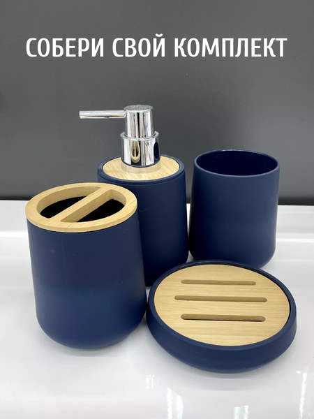 Изображение товара Стакан для зубной щетки и пасты ILLU KL9123-B (индиго)