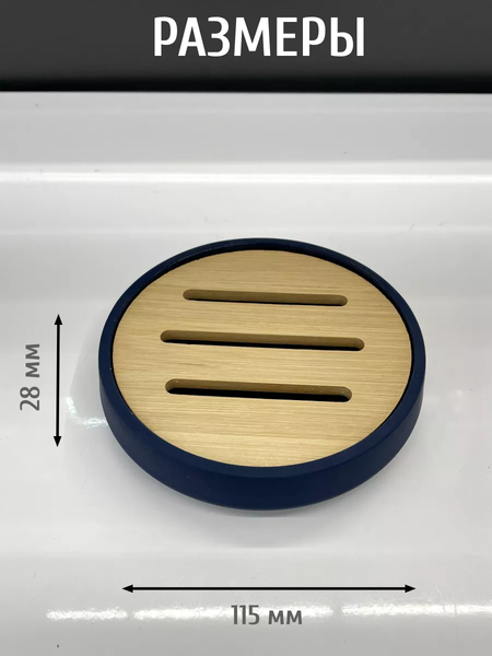 Изображение товара Мыльница ILLU KL9058-B (индиго)