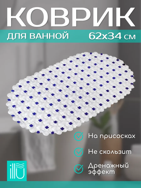 Изображение товара Коврик для ванной ILLU Антискользящий ПВХ 62x34 / xb2440815 (абстракция)