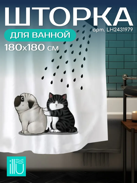 Изображение товара Шторка-занавеска для ванны ILLU 180x180 / LH2431979 (друзья)