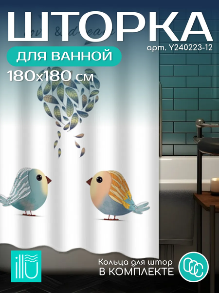 Изображение товара Шторка-занавеска для ванны ILLU 180x180 / Y240223-12 (птицы)