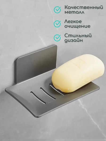 Изображение товара Мыльница ILLU Y2440902