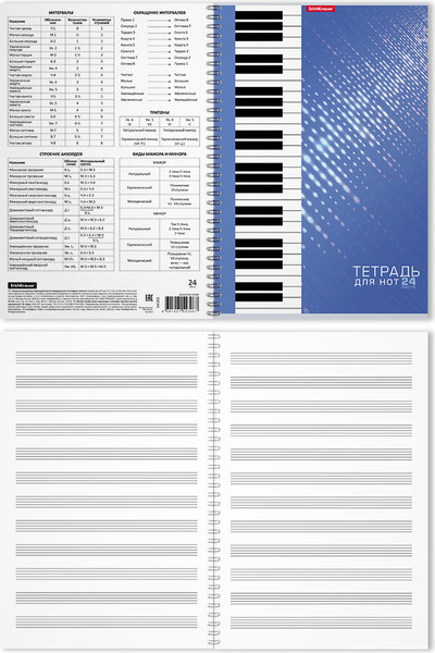 Изображение товара Тетрадь нотная Erich Krause Equalizer / 54308