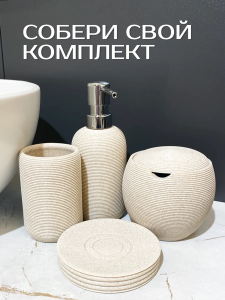 Изображение товара Стакан для зубной щетки и пасты ILLU HFZT04B (бежевый)