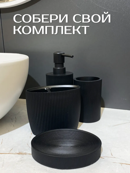 Изображение товара Стакан для зубной щетки и пасты ILLU HFZT06C (черный)