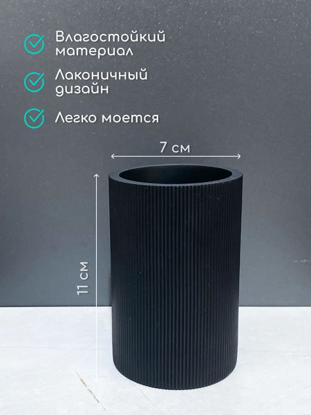 Изображение товара Стакан для зубной щетки и пасты ILLU HFZT06C (черный)