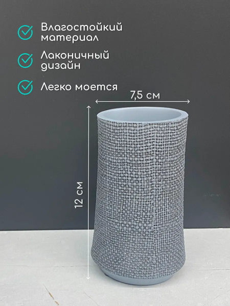 Изображение товара Стакан для зубной щетки и пасты ILLU HFZT08B (серый)