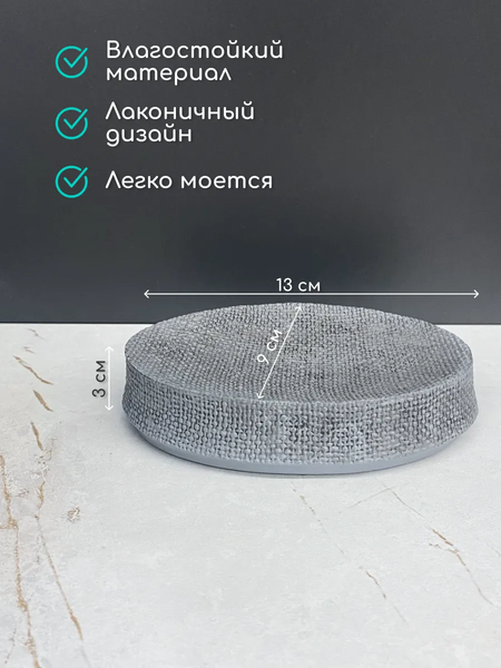 Изображение товара Мыльница ILLU HFZT08C (серый)