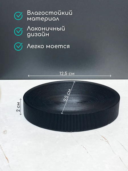 Изображение товара Мыльница ILLU HFZT06D (черный)