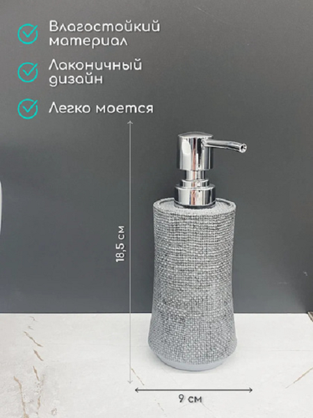 Изображение товара Дозатор для жидкого мыла ILLU HFZT08A (серый)