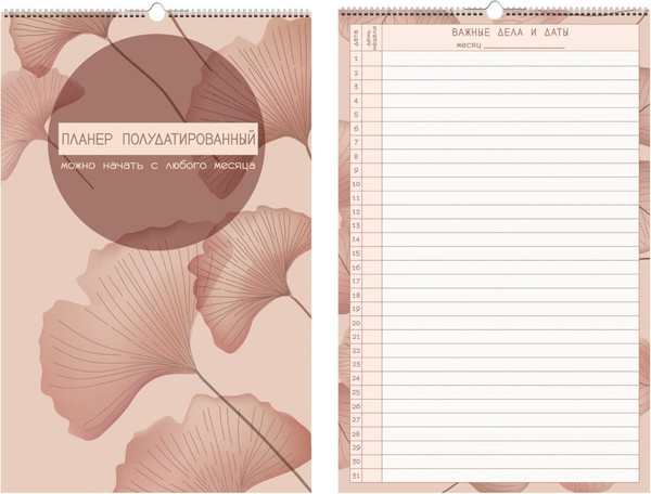 Изображение товара Планинг Listoff Garden. Настенный / ПС22604 (6л)