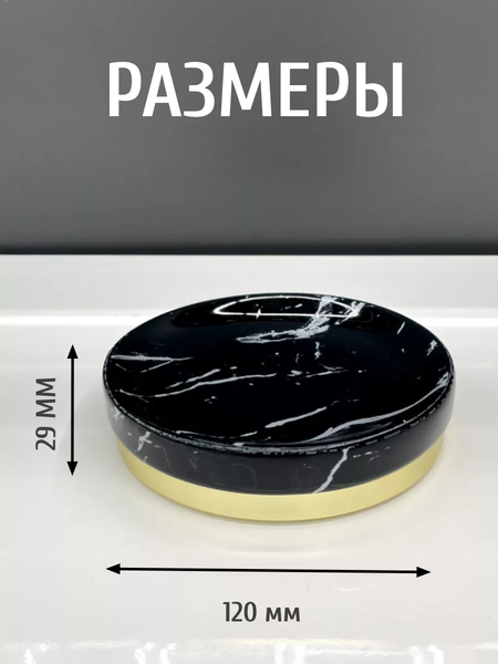 Изображение товара Мыльница ILLU H2432502-4 (Black Rock)